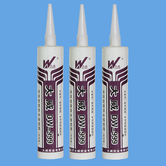 大威999中性耐候防水密封胶