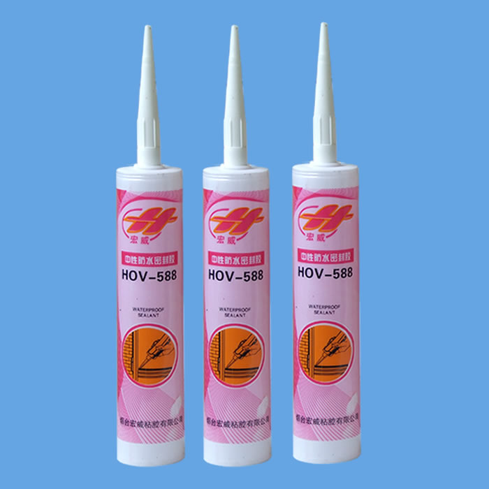 宏威中性防水密封胶